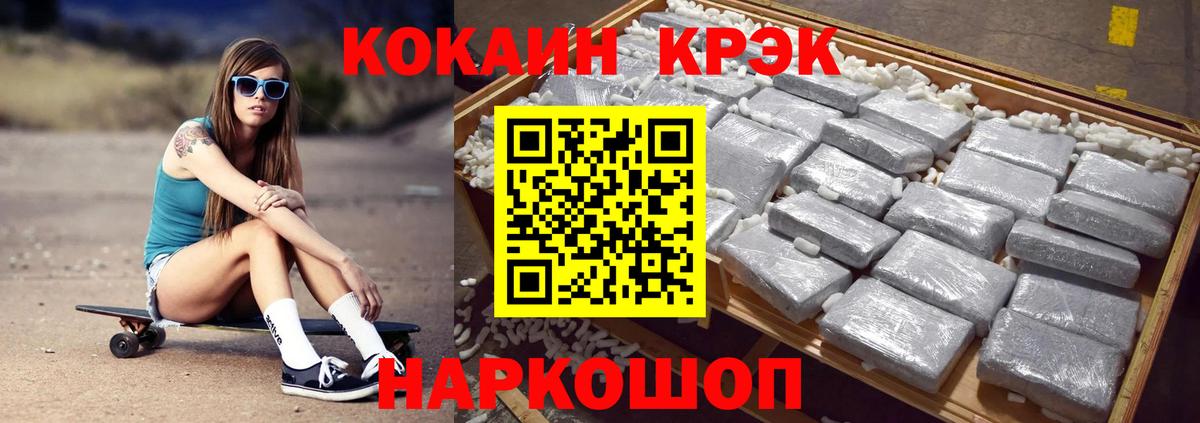 COCAIN Эквадор  Cocaine  Нижний Тагил  Вход с VPN 