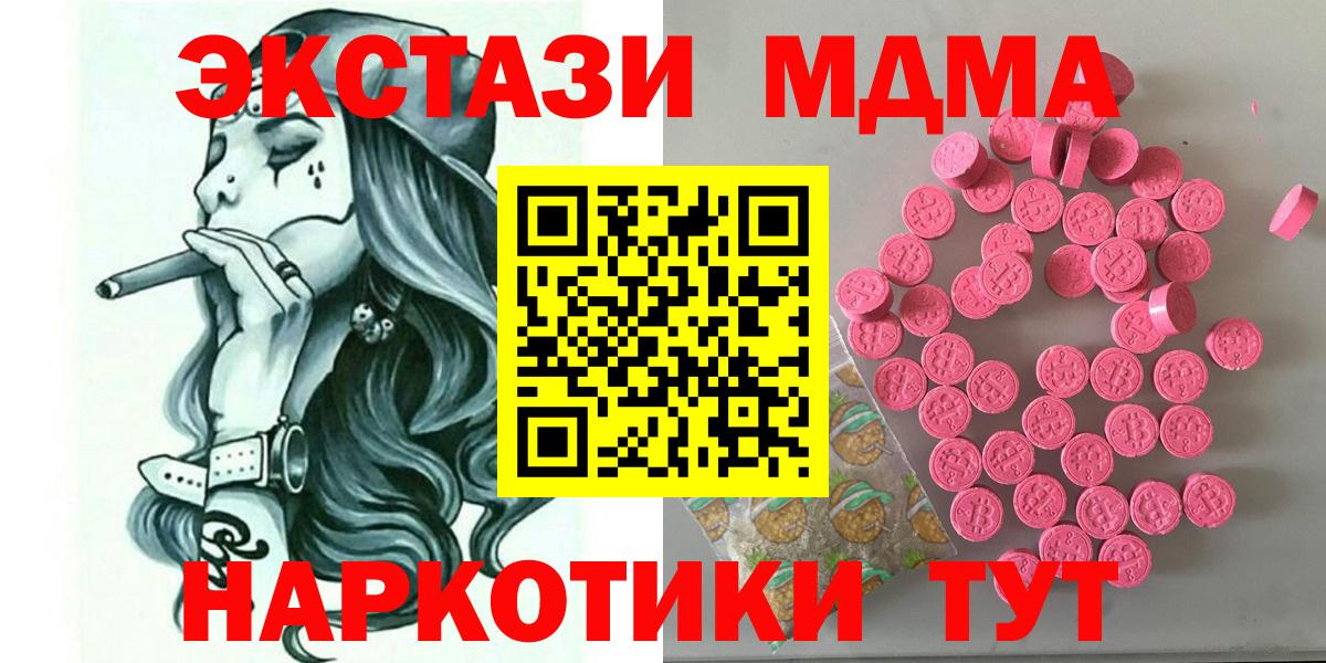 Нижний Тагил  ЭКСТАЗИ  Вход с VPN  ЭКСТАЗИ Дубай  Экстази бентли 