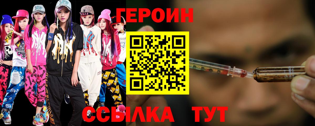ГЕРОИН Афган  Вход с VPN  Нижний Тагил 