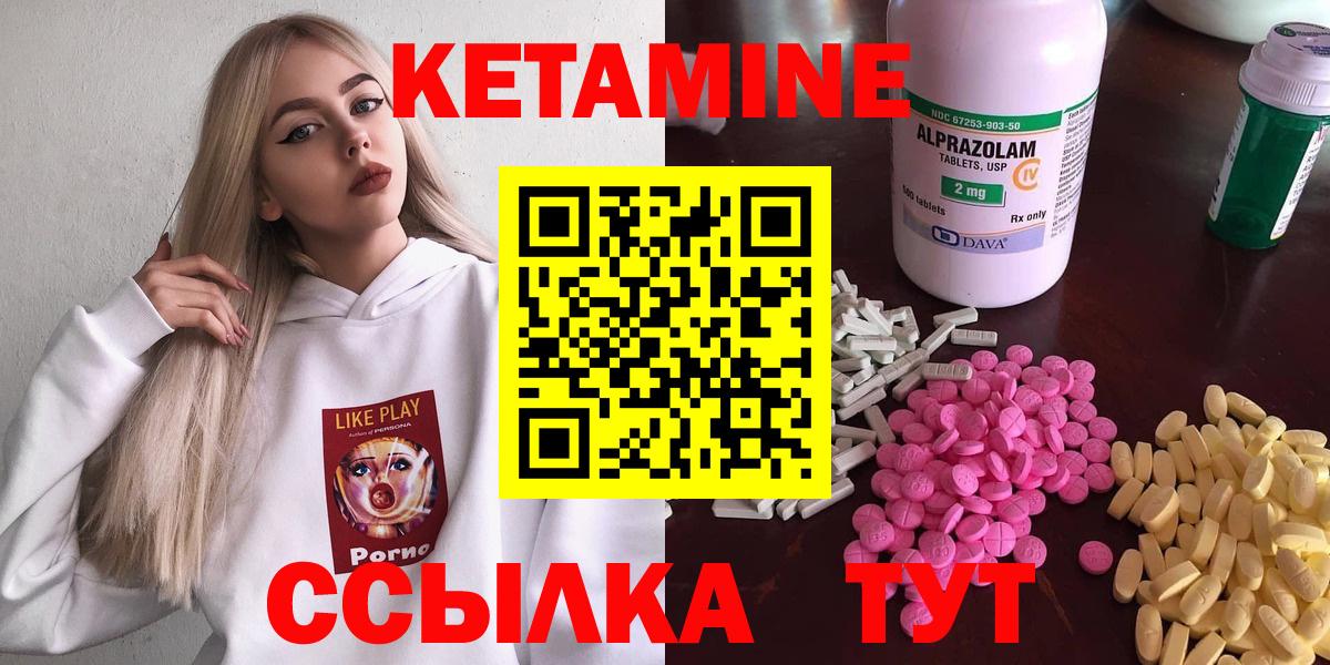 Кетамин VHQ  Кетамин ketamine  Вход с VPN  Нижний Тагил 