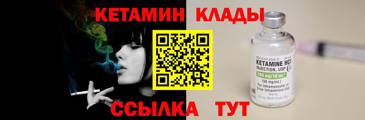 КЕТАМИН VHQ Нижний Тагил
