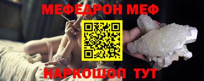 мефедрон Татарск