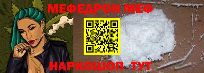 мефедрон Татарск