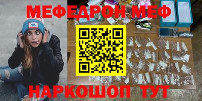 мефедрон Татарск
