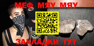 мефедрон Татарск