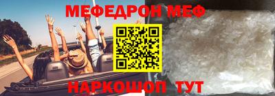 мефедрон Татарск