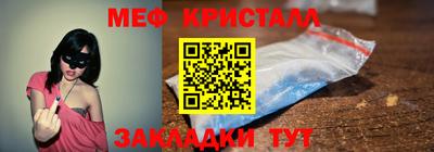 мефедрон Татарск