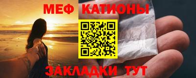 мефедрон Татарск