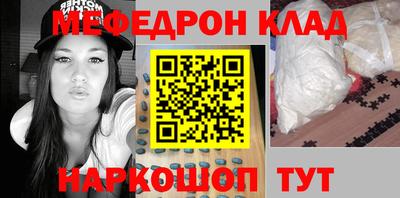 мефедрон Татарск
