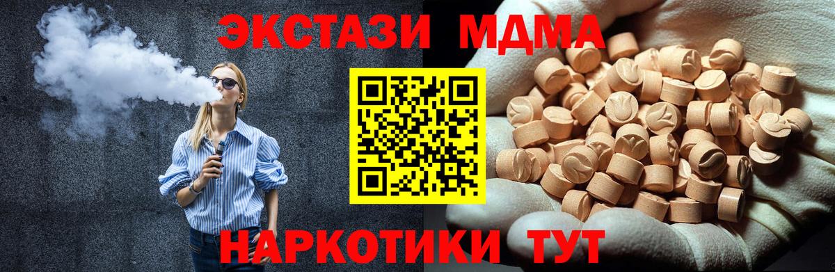 МДМА VHQ  МДМА  Вход с VPN  Нижний Тагил  MDMA Molly 
