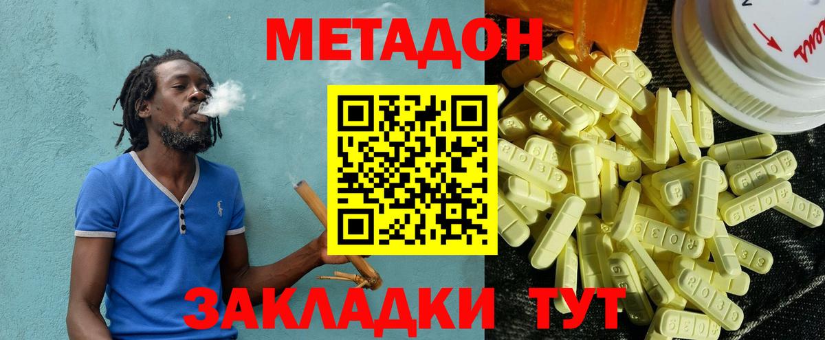 Метадон белоснежный Нижний Тагил
