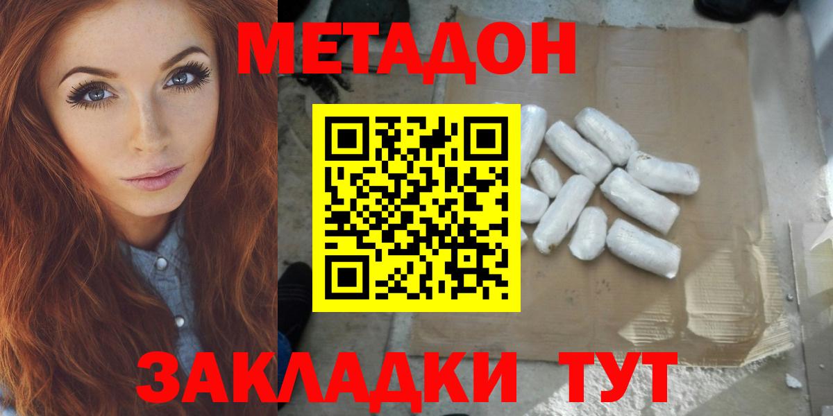 МЕТАДОН белоснежный  Метадон VHQ  Вход с VPN  Нижний Тагил 