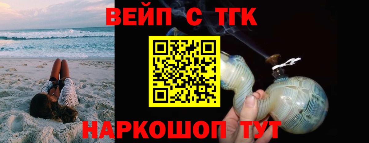 Нижний Тагил  Дистиллят ТГК Wax  Дистиллят ТГК концентрат  Вход с VPN 
